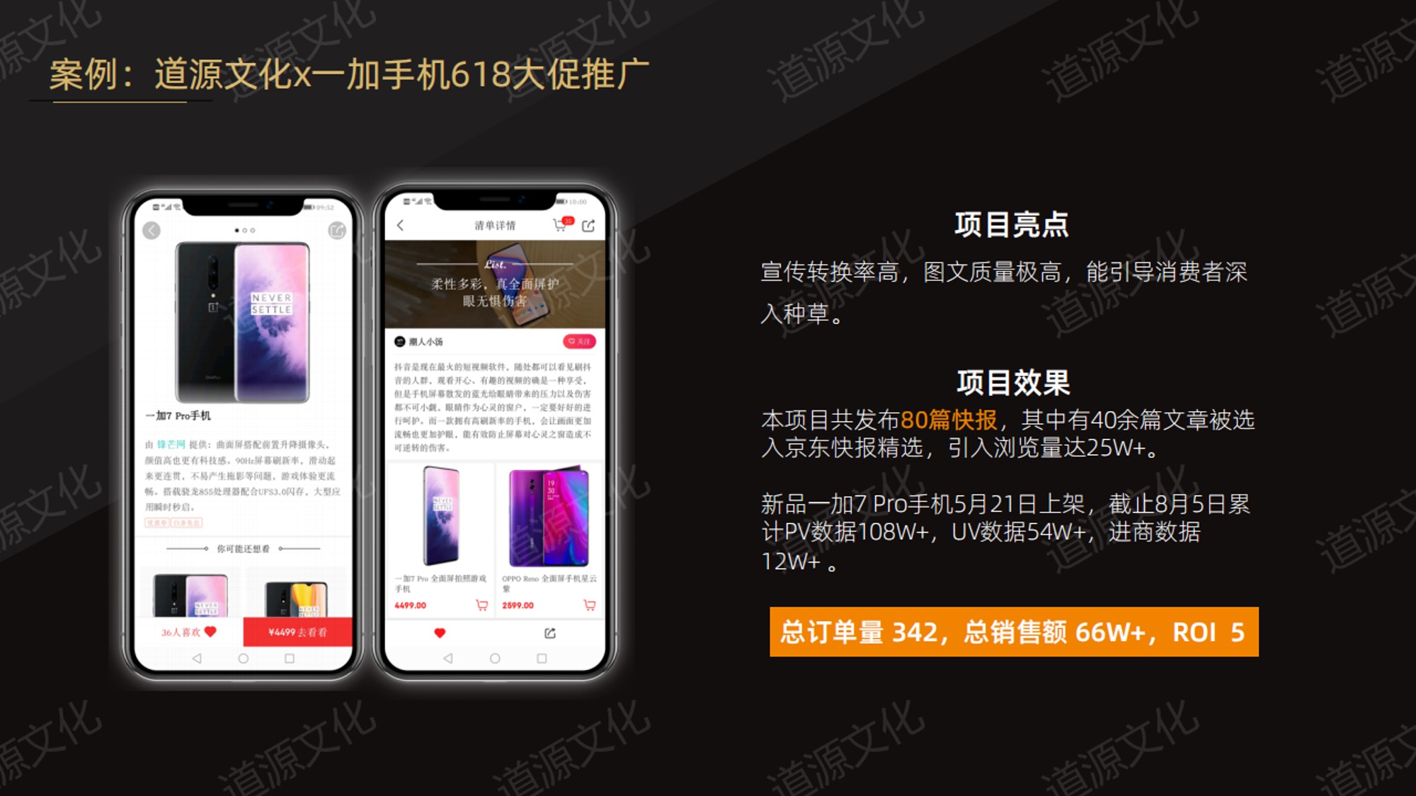 道源文化|內(nèi)容營銷|京東內(nèi)容營銷|直播