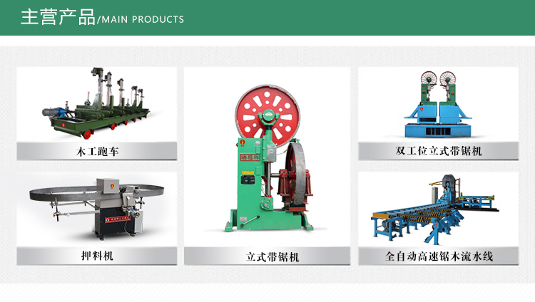 帶鋸機(jī)帶鋸條的形狀有哪些重要性？